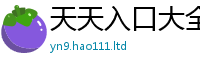 2025新资料免费大全及777888精准管家婆四肖